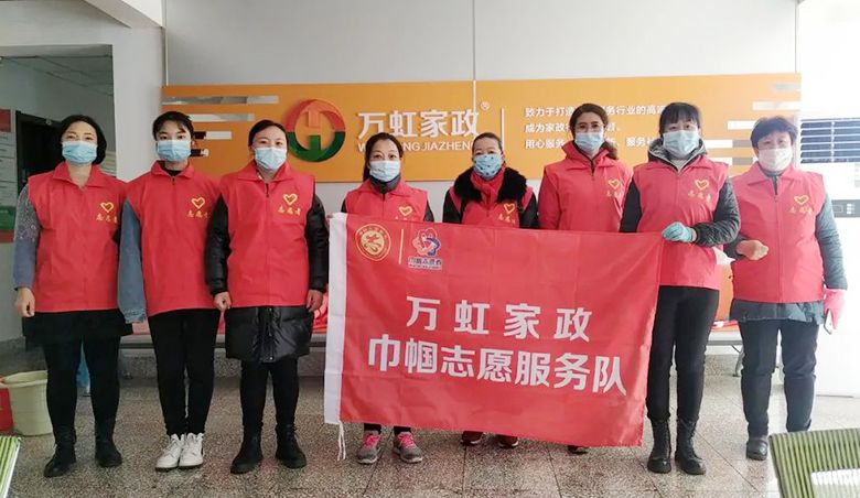 “弘揚(yáng)雷鋒精神，共建清潔家園” 萬(wàn)虹家政三五雷鋒日活動(dòng)